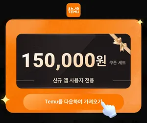 temu
