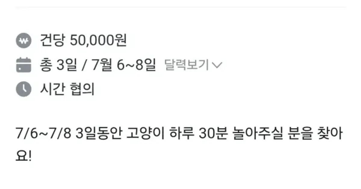 지원자 600명 몰렸다는 난리난 당근알바 ㄷㄷ.jpg