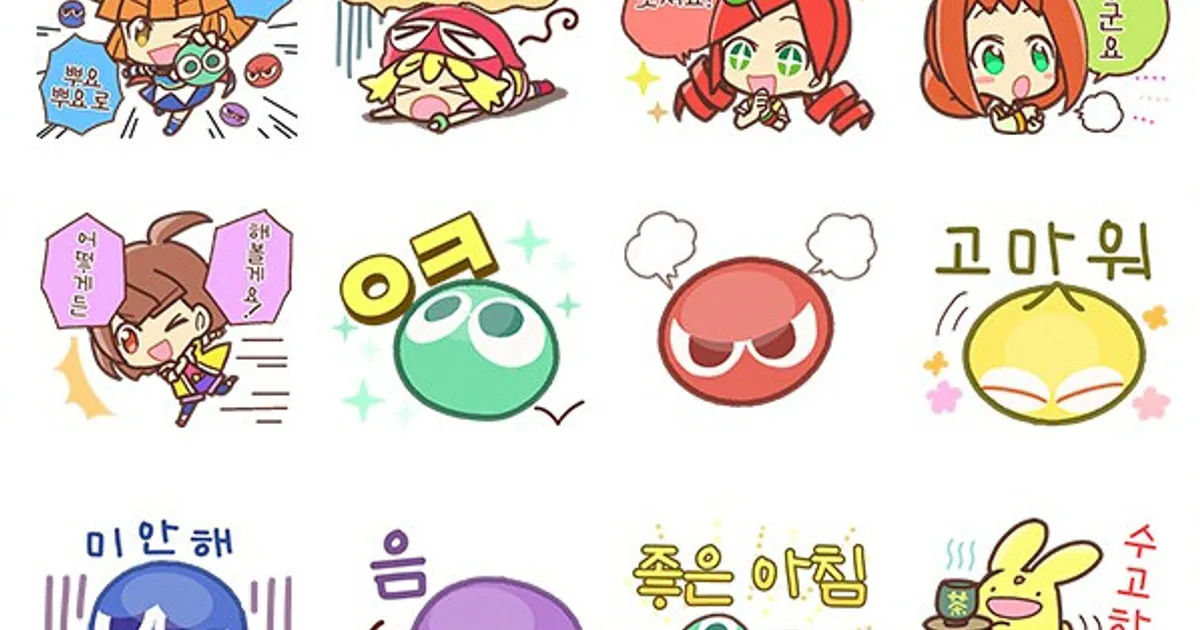 "뿌요뿌요", "응" 카카오톡 이모티콘 출시