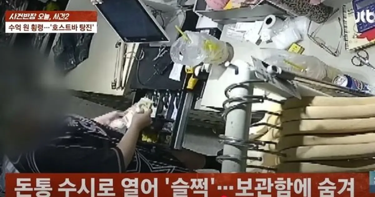 "10억 횡령하고 호스트바 탕진"…믿었던 점장의 충격 행각