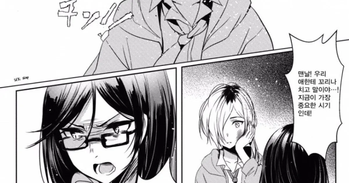 아들 교육에 열성인 엄마가 화내는 만화