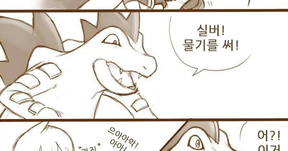 포켓몬 배틀하는 만화