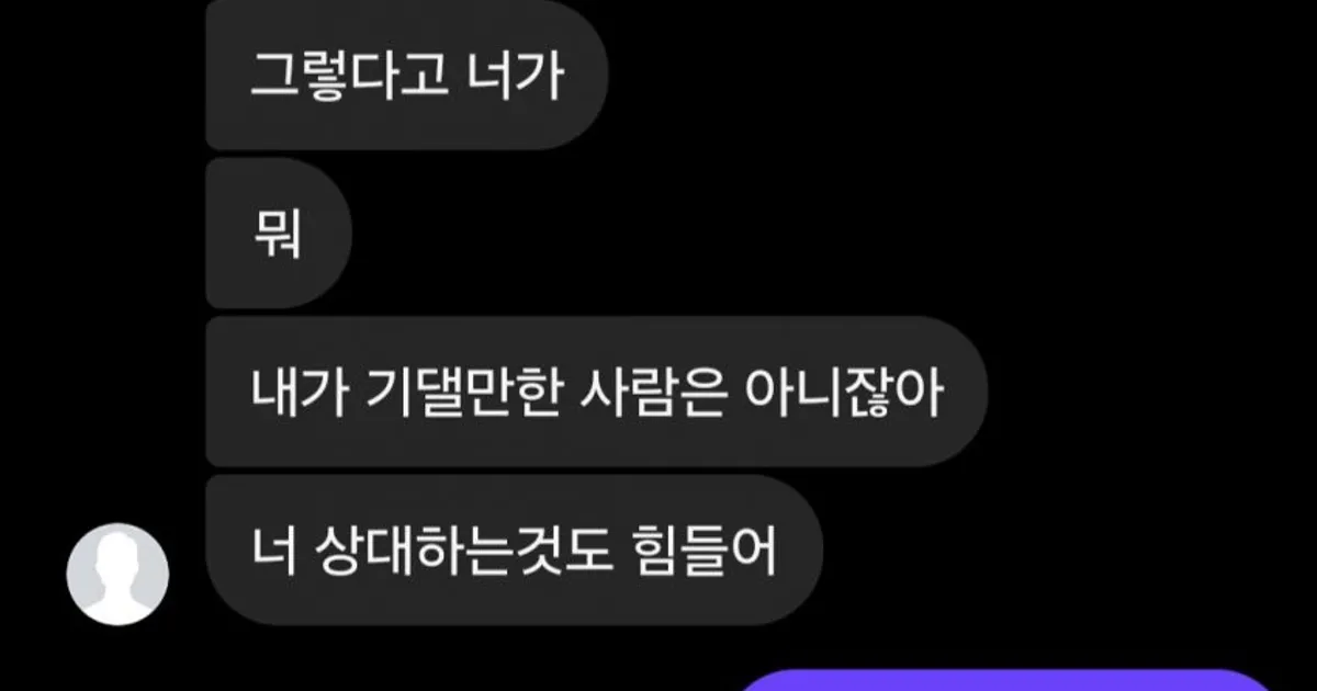 ㄴㅌㅊ) 좀 미?친?년 만나고 온 썰