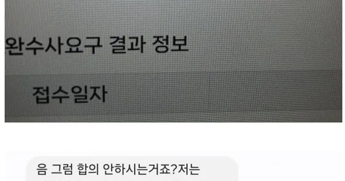초대남 먹튀 당한 뽐뿌인 결말