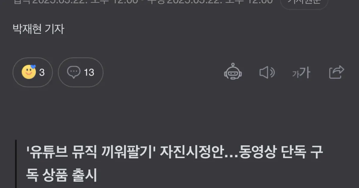 유튜브 프리미엄 라이트 출시 예정