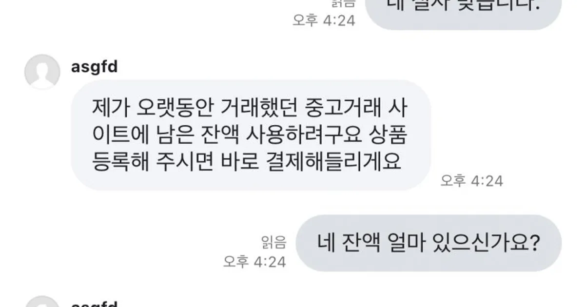 사기꾼 녀석과의 숨막히는 한판승부