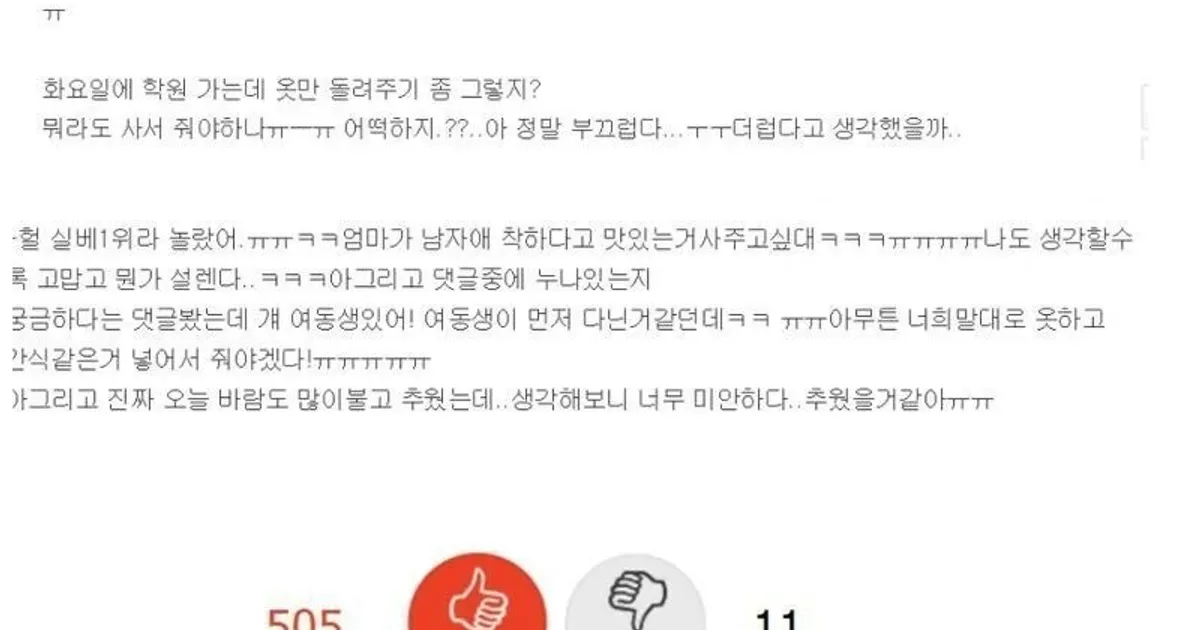 학원에서 생리가 샜는데 남자애가