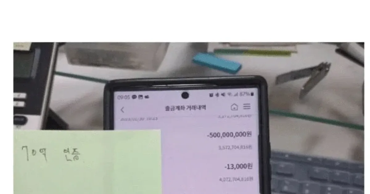 70억 로또 되면 내야되는 세금