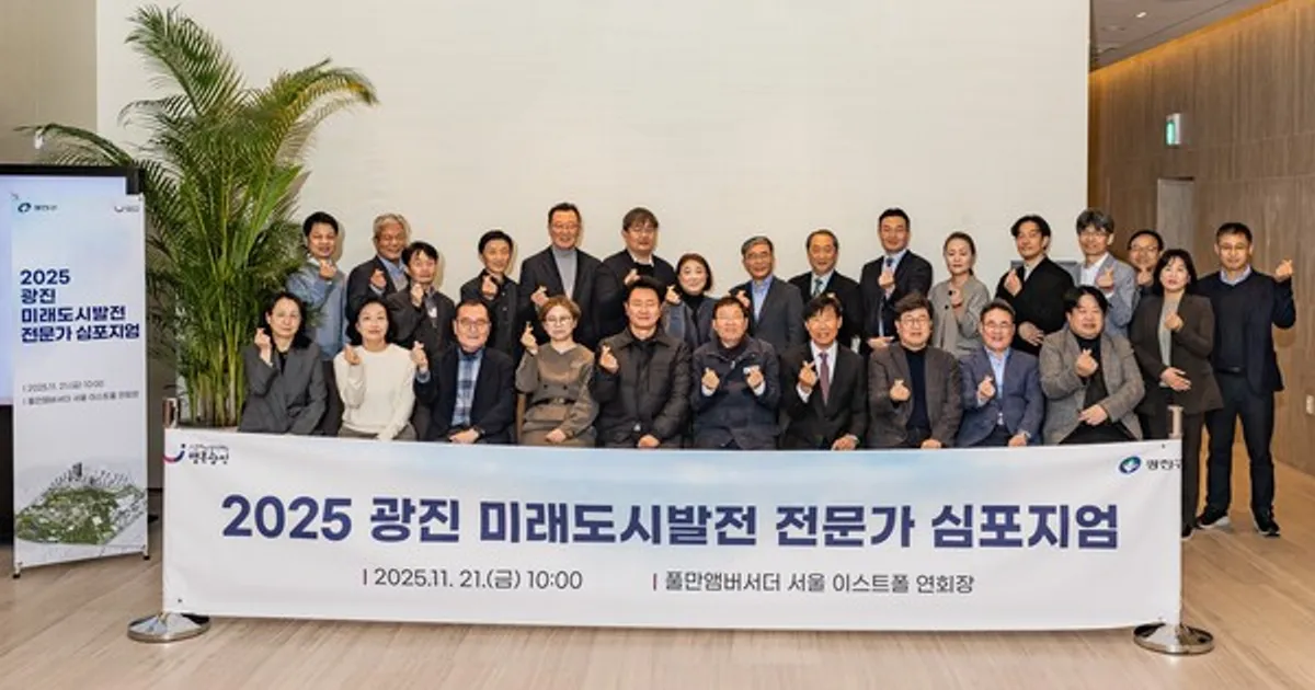 광진구, '2040 광진 재창조 1탄' 어린이대공원 일대 서울형 센트럴파크로 조성