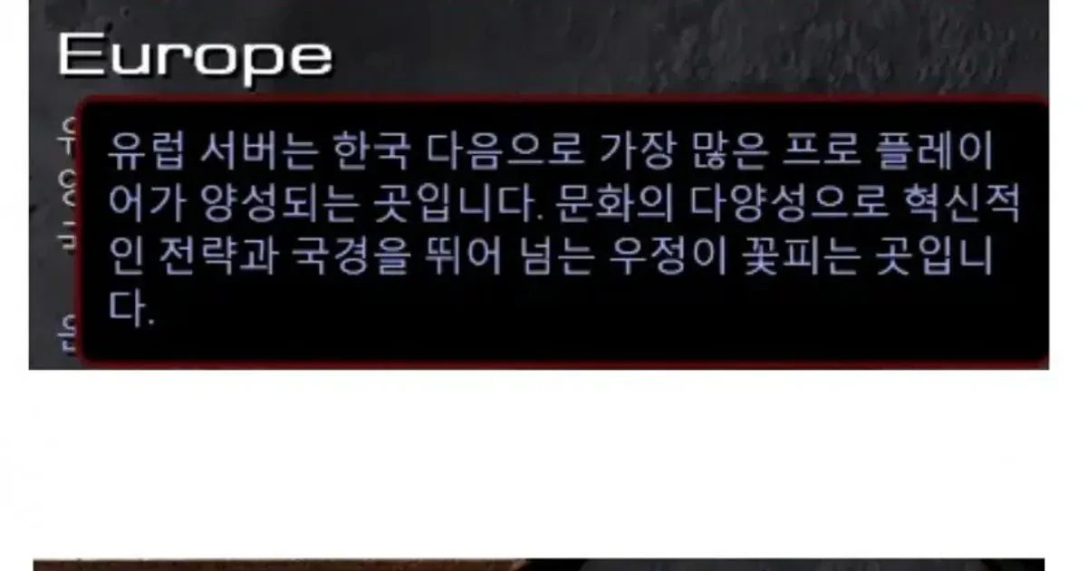 스타크래프트 서버별 안내문구