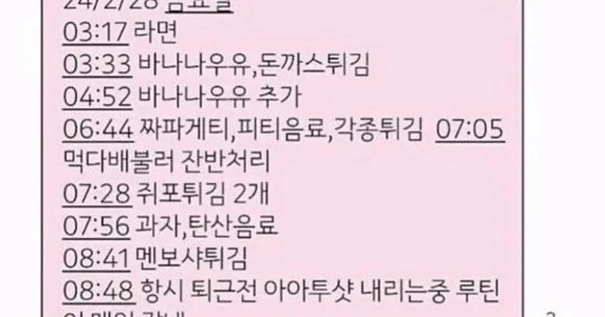 어느 pc방 알바가 짤린 이유 레전드