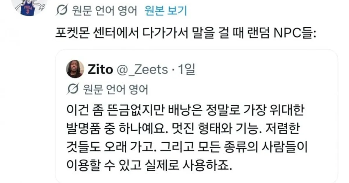 X 둘러보다가 개뜬금없는거 봄