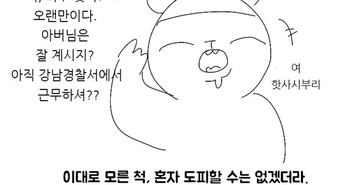 편의점 알바생 괴롭히던 진상 손놈 참교육한 만화.jpg