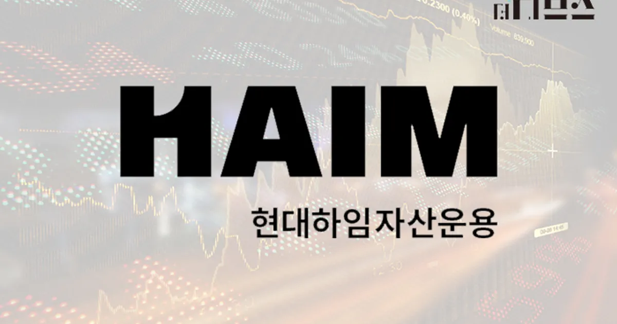 정몽윤 회장 장녀 정정이, 현대하임자산운용 신임 대표 취임