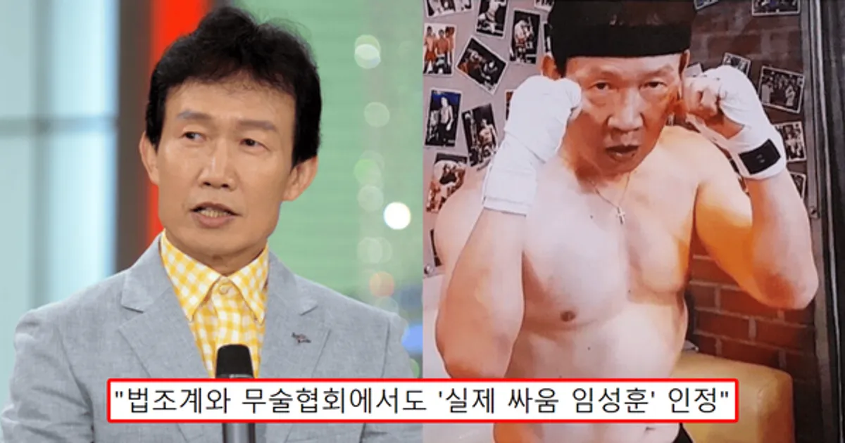 "건달들 단 두 방에 제압"...75세 임성훈, 알고보니 '전설의 연예계 싸움 1인자' 무술만 50년 수련