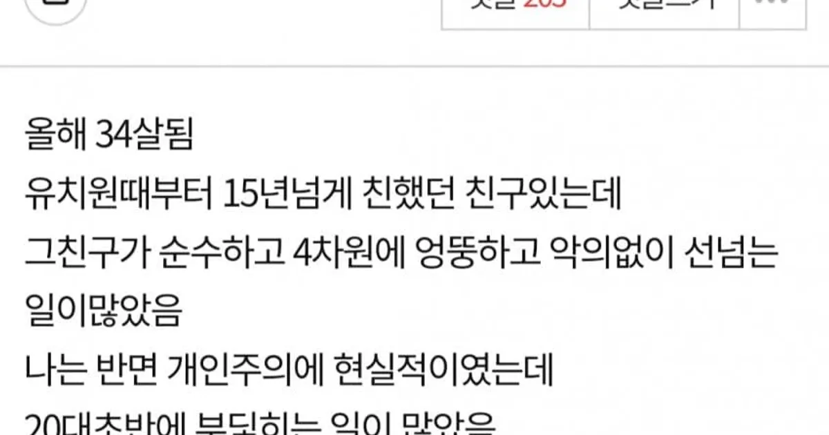 손절당한 친구랑 화해하고 싶은데