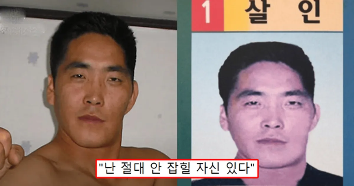 "대한민국 지명수배 1등급"...사람들 앞에서 전처 살해 후 도주해 17년 째 안 잡히는 범죄자(정체·행방)