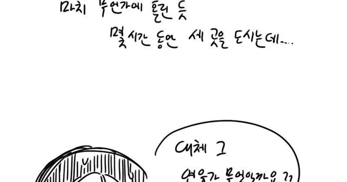 목욕탕 아줌마들의 비밀.manhwa