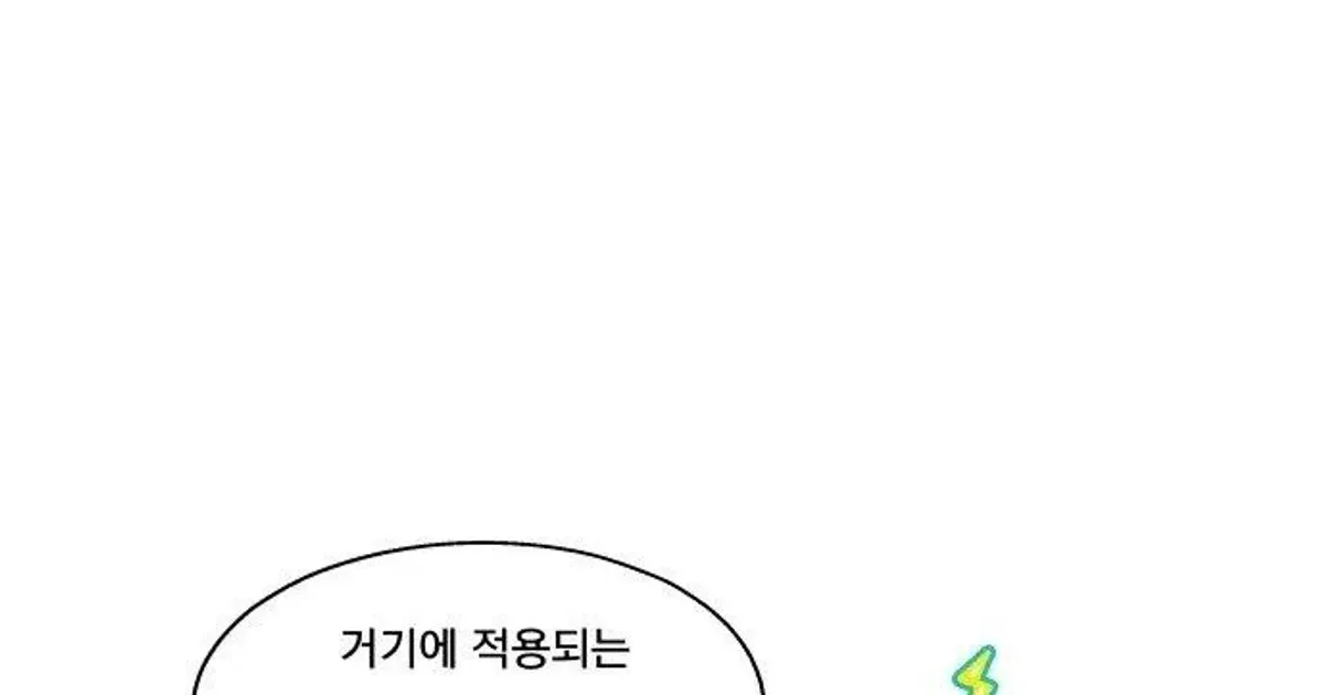 젤다 야숨 오픈월드의 핵심.manhwa