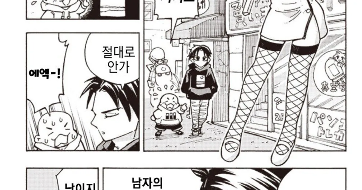 이색메이드카페 탐험기 manhwa