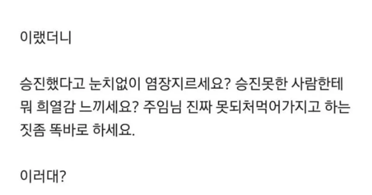 블라인드) 이거 대체 누가 잘못한거임?
