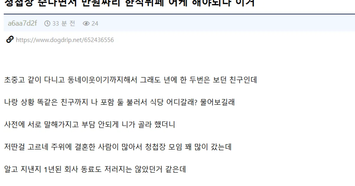 5만원에 싸게 잘 거른 친구