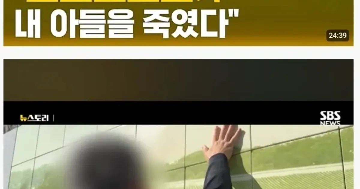 스포츠토토가 내 아들을 죽였다..jpg