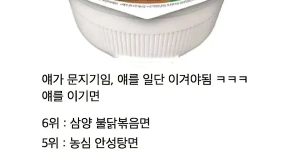 해외라면이 한국에서 안되는 이유