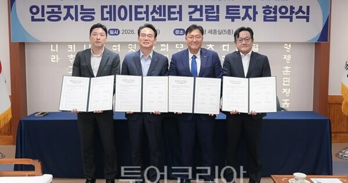 “세종시에 7조 원 쏟아붓는다”…360MW급 AI 데이터센터 건립 추진