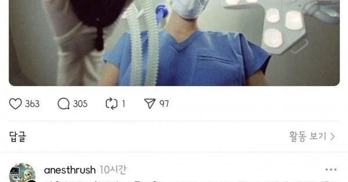 마취과 의사가 겪어 본 마취유형