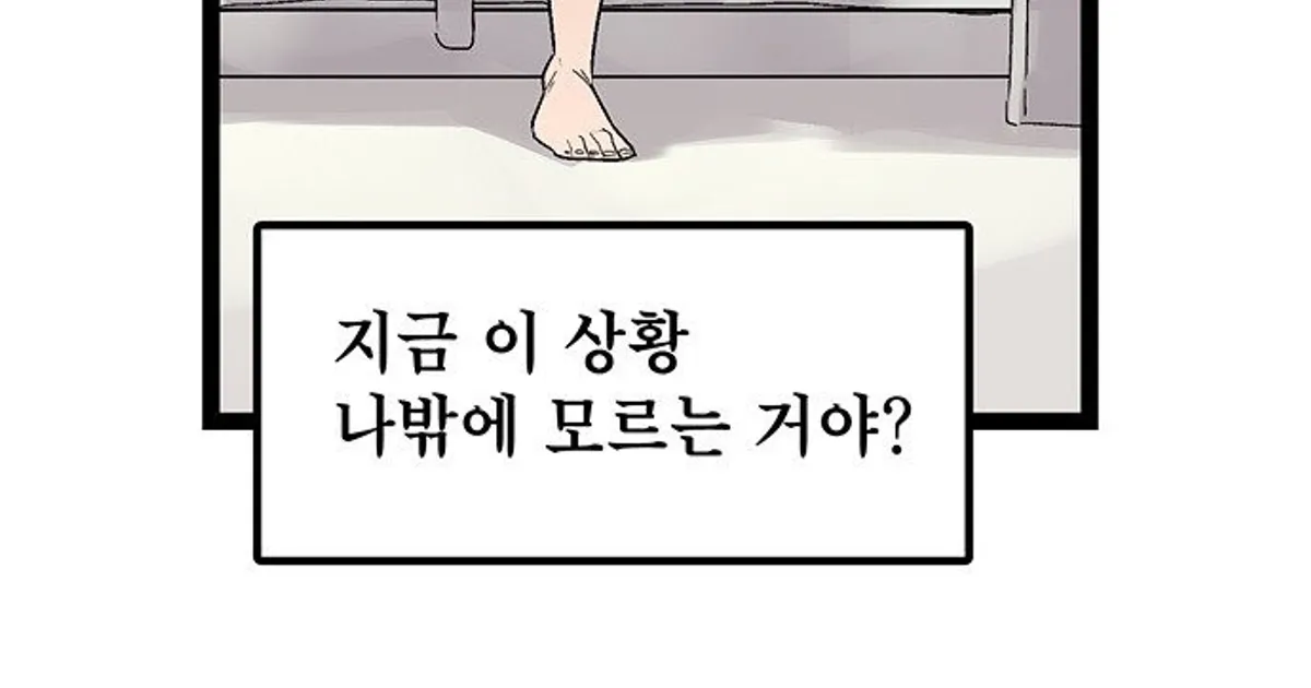 좀비가 된 곳은 내 옆집 뿐 만화