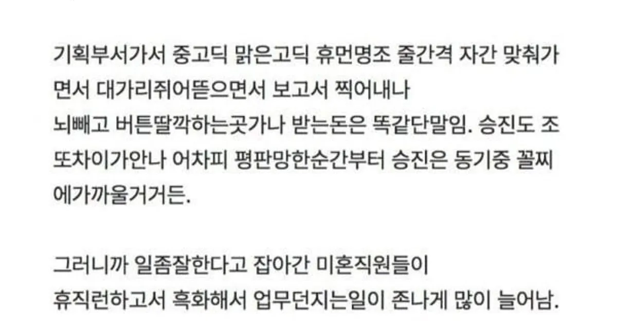 지방직 공무원 인사가 망가진 이유