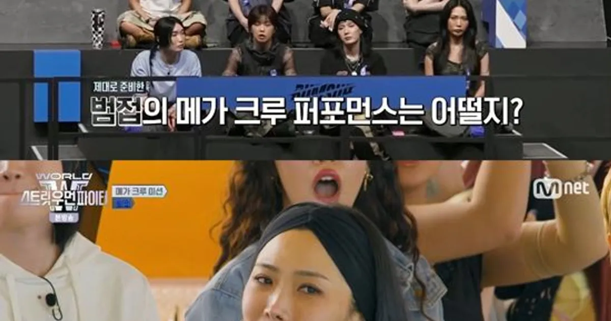 '월드 오브 스우파' 한국팀 '범접', 메가 크루 미션 '압도적 1위'…허니제이 "오늘을 잊지 못할 것"