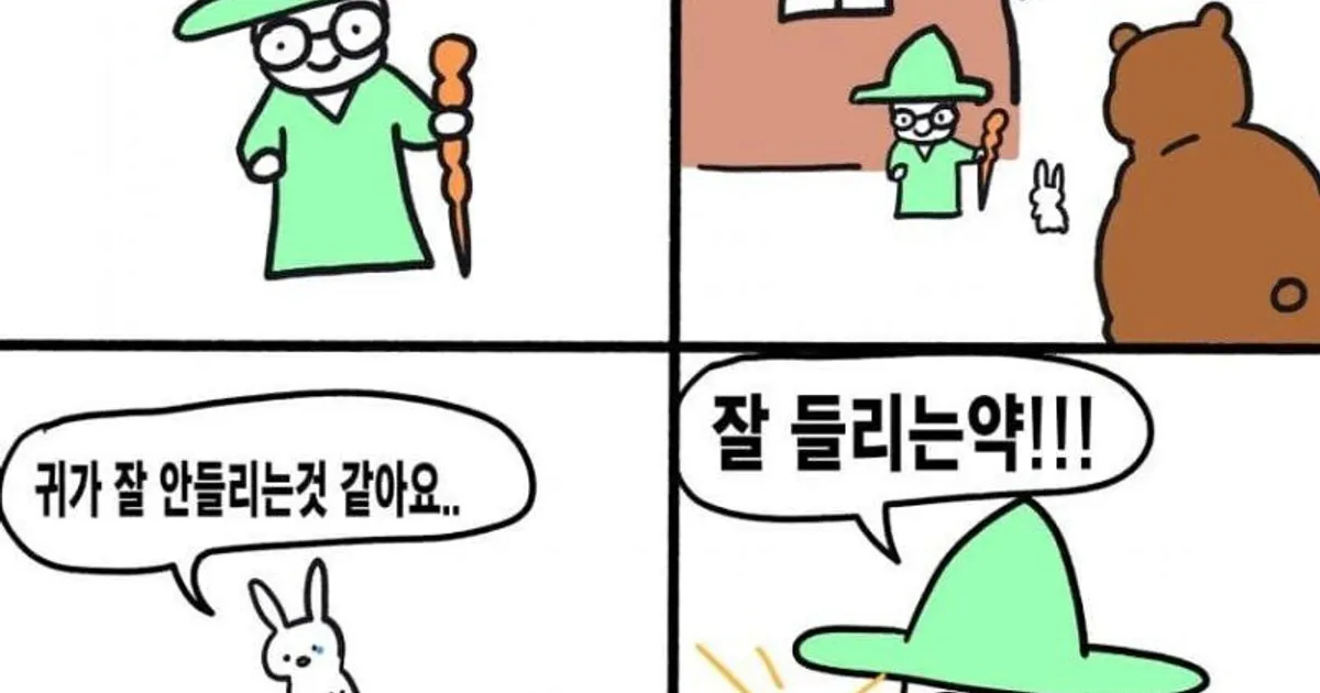 몸과 마음을 고쳐주는 마법사 manhwa