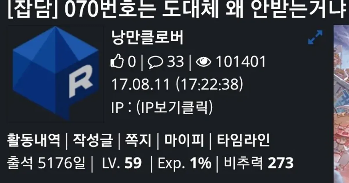 070번호는 도대체 왜 안받는거냐?