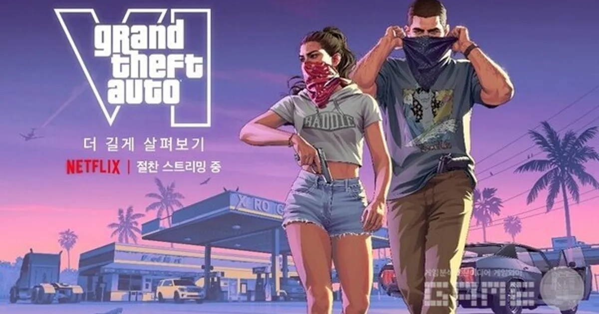 플레이스테이션 5 프로 품귀 현상…’GTA 6’ 트레일러가 보여준 놀라운 기록