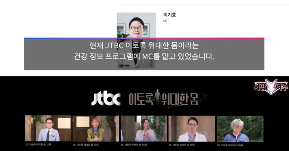사망여우 최신영상에서 저격당한 의학 전문가들