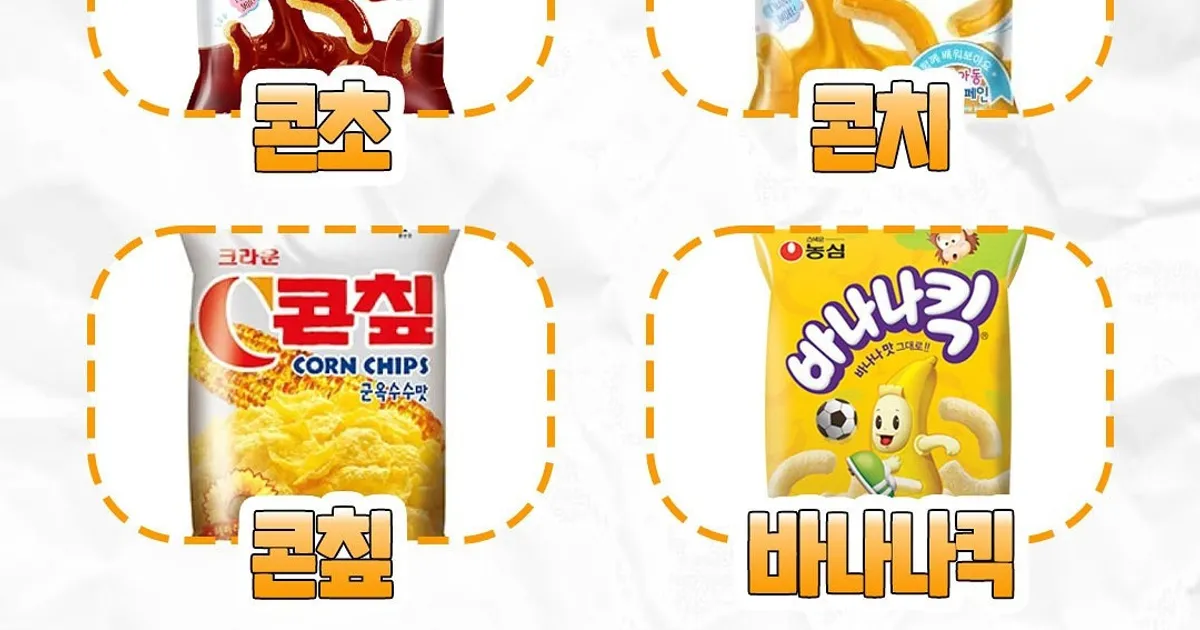 존맛인데 밀가루 없는 과자 총정리