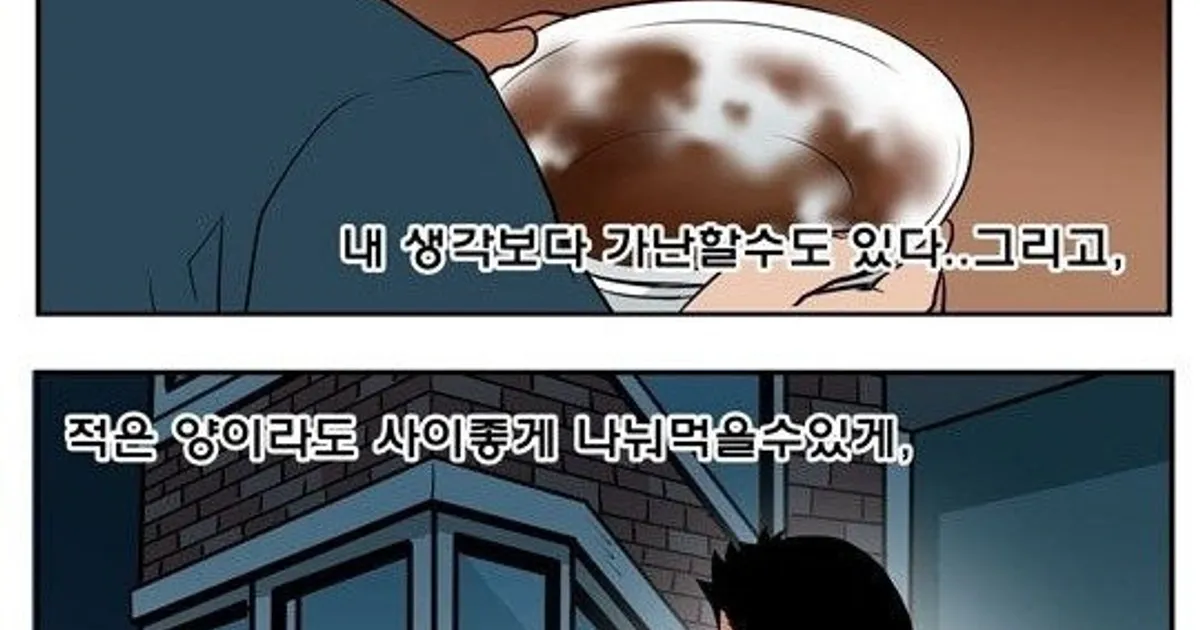 짜장면 한그릇의 비밀 만화