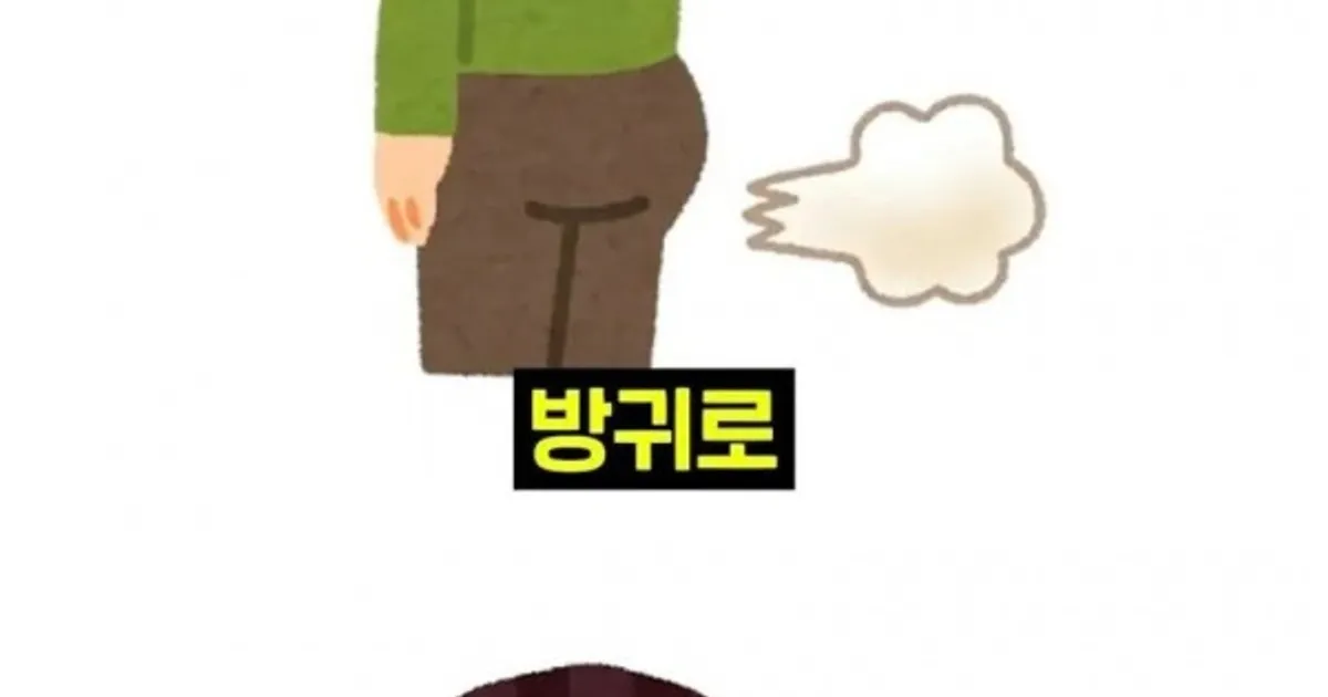 우리 뇌가 방귀와 똥을 구분하는 방법