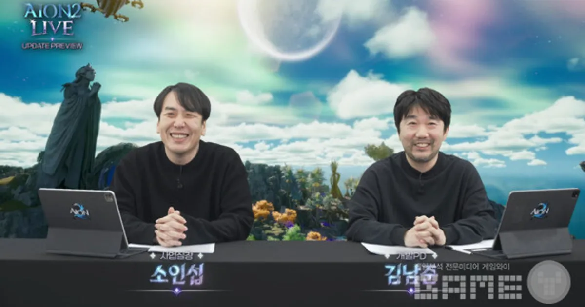 아이온2 두 번째 신년 방송, 무슨 말 나왔나