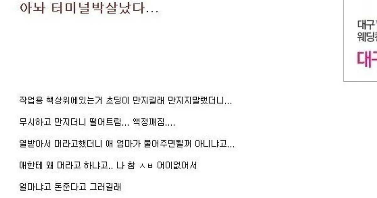 후기가 궁금해지는 진상 썰.ssul