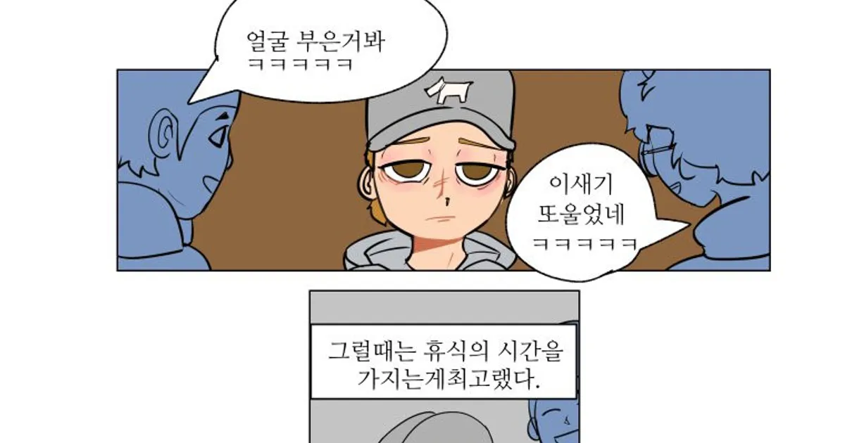(창작)첫사랑 니 만화