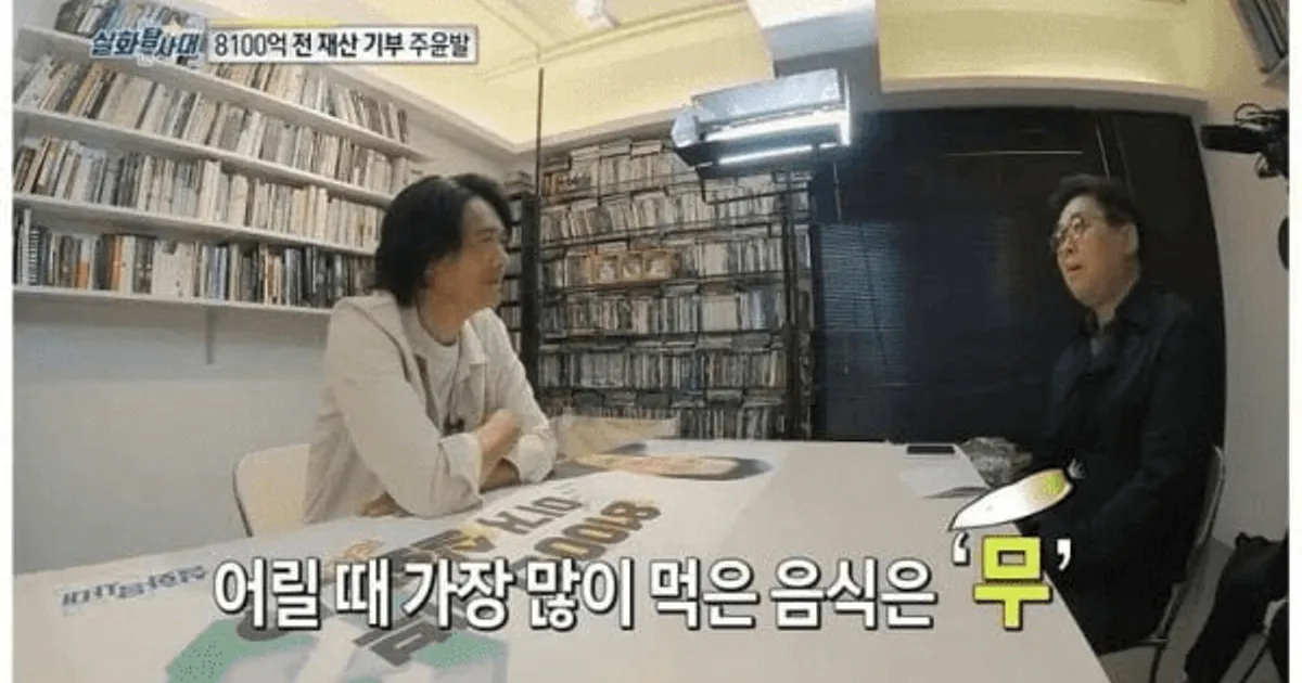 전재산 8100억을 기부한 배우