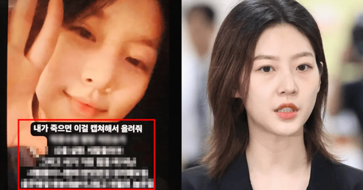 "내가 가장 힘들 때 떠난 사람들아^^"...故김새론, 사망 5개월 전 비공계 계정에 남긴 '유서' 발견