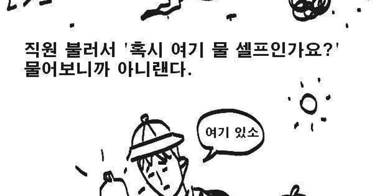 가족들과 돈까스 먹으러 간 만화.manhwa