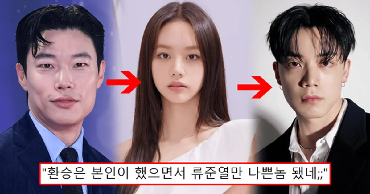 "뿌린대로 거두네"...혜리, 역풍으로 '류준열→우태' 환승연애 논란 '재밌네 사건' 타임라인 총정리