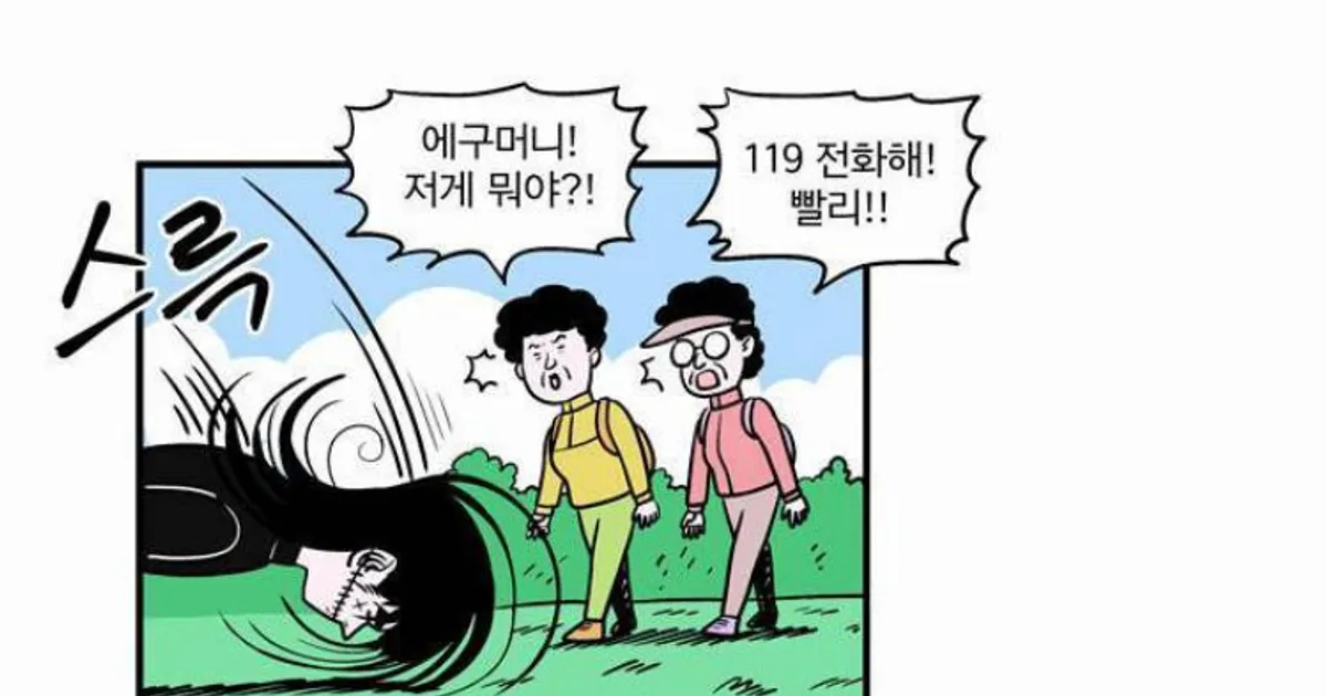 기승전결 완벽한 만화