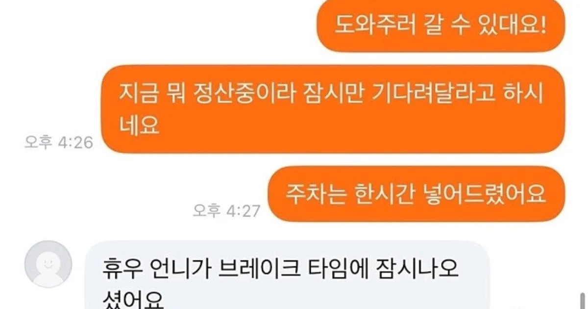 당근 무거워요 빌런		,,