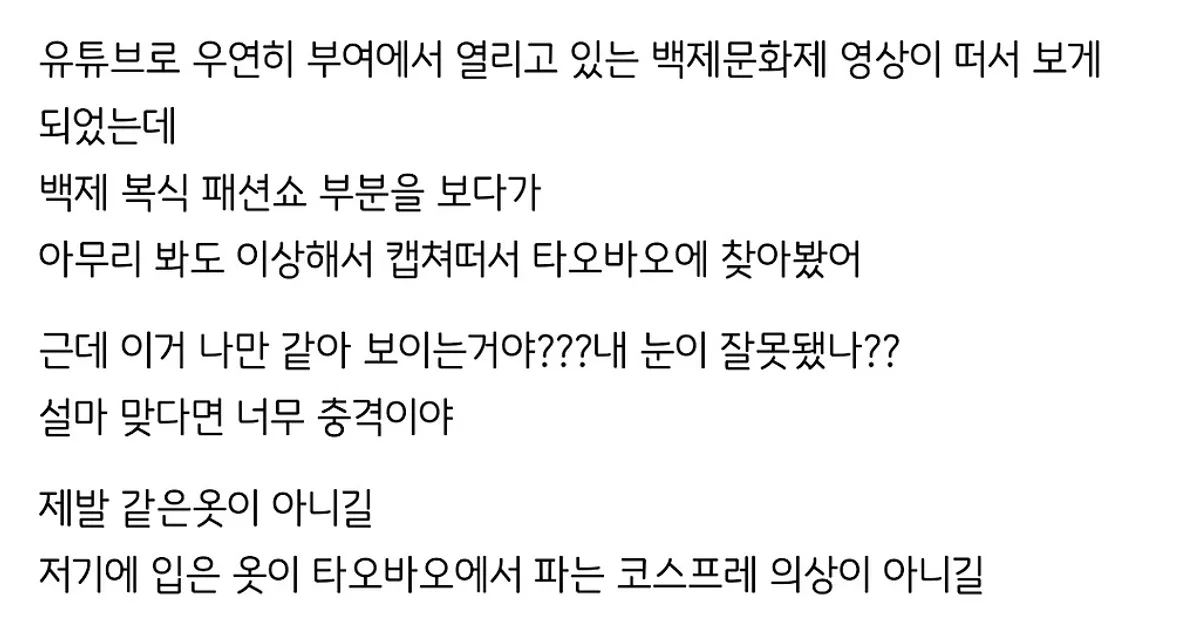 논란되고 있는 부여 지역축제		,,